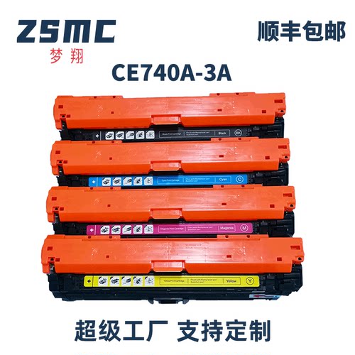 ZSMC惠普CP5225n硒鼓307ACE740A