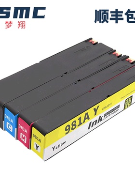 适用惠普HP981A墨盒HP Color 556xh X556DN 586dn E58650dn E55650页宽打印机墨盒HP981X L0R16A J3M71A