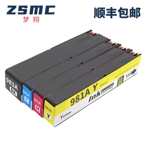 ZSMC页宽机墨水HP981A墨盒
