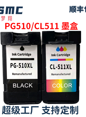 适用佳能PG-510 CL-511墨盒CANON iP2700 IP2702 MP230 235 240 250 252 260 270 272 280打印机墨盒510 511