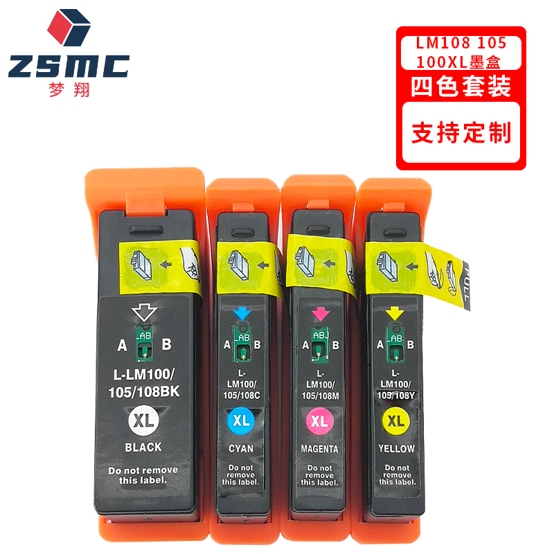 ZSMC利盟S408墨盒100XL108XL