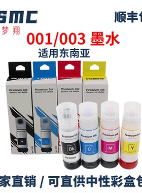 适用爱普生EPSON L3250 L5196  L3201 L5278 L5290 L3219 L14150 L6260 L6270打印机墨水T03Y 001 003墨水瓶