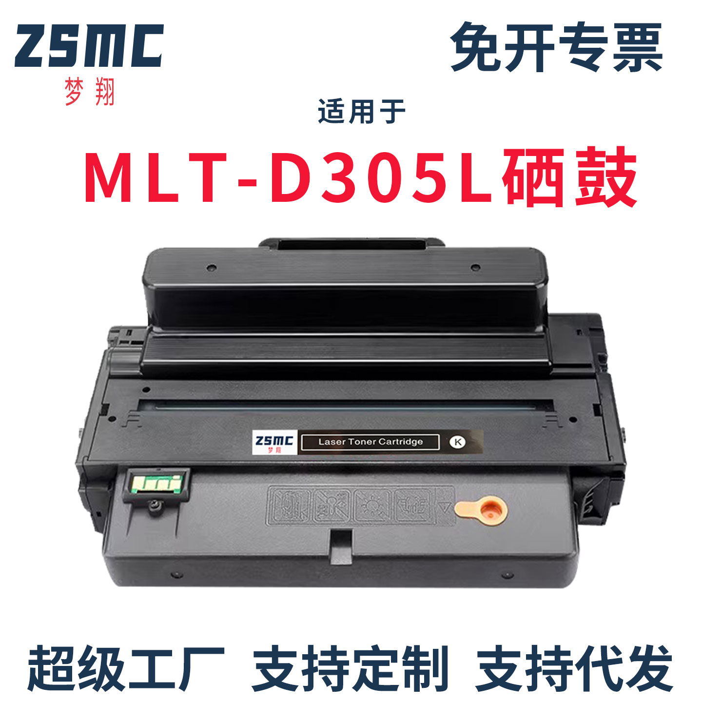 适用三星MLT-D305L硒鼓MLT-D305S粉盒Samsung ML3750ND ML-3753ND打印机碳粉盒三星305硒鼓D305L D305S墨盒