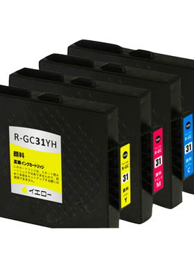 适用理光GC31墨盒 Ricoh GX-e7700 e5500 e3300 e2600 SG 5100打印机耗材BK C M Y 黑色 蓝色 红色 黄色
