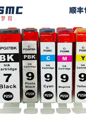 适用佳能iX7000墨盒 CANON MX7600 Pro9500打印机墨盒PGI-7BK PGI-9PBK PGI-9C 9M 9Y 9PC 9PM 9R G PGI-9MBK