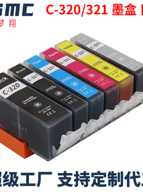 适用佳能BCI-320 BCI-321墨盒CANON iP3600 iP4600 MP540 MP980 MX860 MX870日本打印机墨盒BCI-320PGBK 321