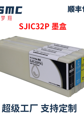 适用爱普生SJIC32P标签墨盒EPSON TM-C7520G  TM-C7500G C7500GE C7500彩色标签打印机墨盒SJIC30P SJIC26P