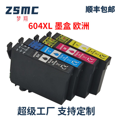 ZSMC爱普生604XL墨盒欧洲澳洲