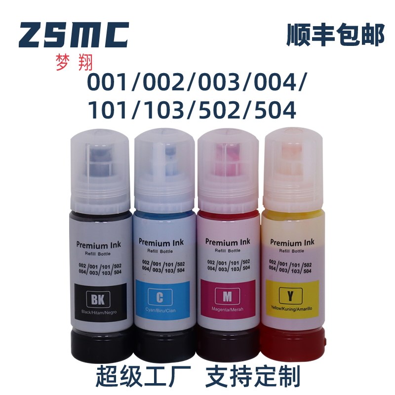 ZSMC爱普生L4269墨水T04D1废墨仓