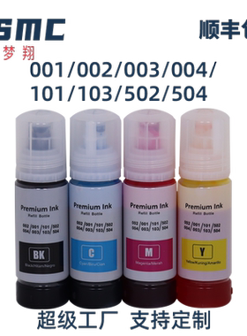 适用爱普生002 004连供填充墨水L4269 L6258 L6268 L4169 L3161 L3169 L6198  L6176 L3109打印机废墨仓T04D1