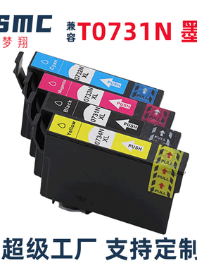 适用爱普生EPSON T0731N 73N墨盒T10 T11 T20 T40W TX200 TX300f TX409 TX550W TX600FW打印机墨盒73HN T0731