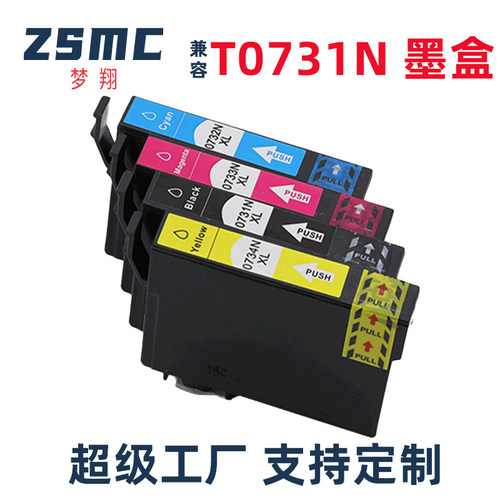 ZSMC爱普生73N墨盒T40W打印机