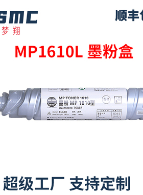 适用理光Ricoh  MP1230D MP1130D MP1610D  MP1800 MP1801复印机粉盒MP1812L MP1911 MP2011 MP2000碳粉 墨盒