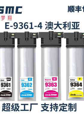 适用爱普生T9361 T9371 T9381墨盒EPSON WorkForce Pro WF-C5290墨袋WF-C5790打印机墨盒 T6715 T6716废墨仓