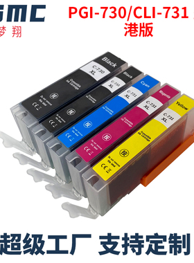 适用佳能TS8870墨盒PGI-730 PGBK CLI-731 Canon PIXMA TS8870打印机墨水匣730/731 PGI730 CLI731墨水盒
