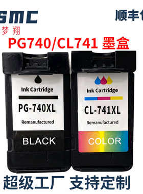 适用佳能PG-740XL CL-741XL墨盒 MG2270 MG2170 MG3170d 3270 TS5170 MX377 MX397 MX437打印机墨水匣740 741