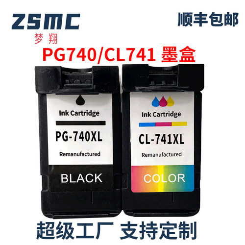 ZSMC佳能TS5170墨盒PG740CL741