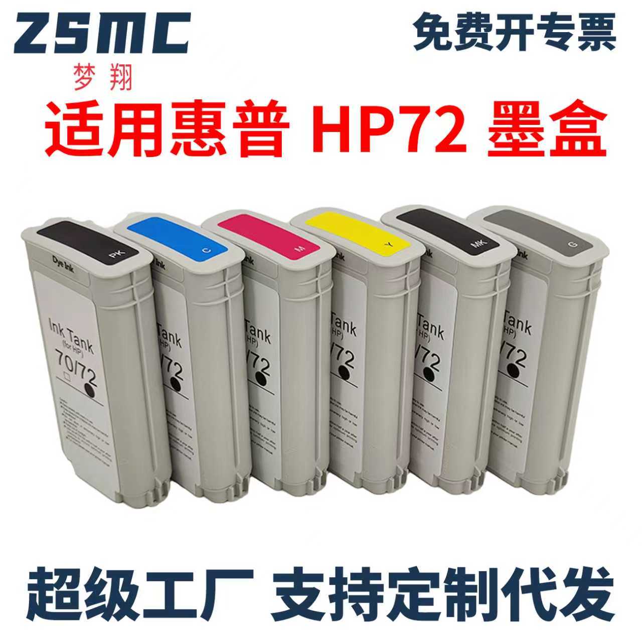 适用惠普HP72墨盒HP T1100 T790 T1708  T610 T770 T620 T795 T2300绘图仪打印机墨盒HP72MBK C9370A C9403A