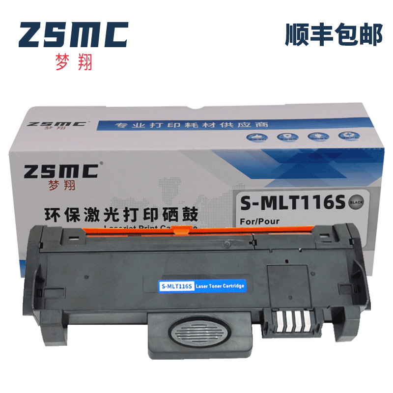 ZSMC三星M2676N硒鼓M2625墨盒