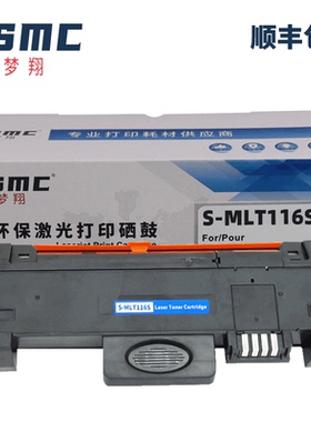 适用三星M2676N硒鼓 MLT-D116L粉盒 Samsung SL-M2625 M2836DW M2675FN M2676FH M2876HN M2835 M2825DW墨盒