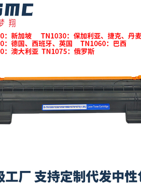 适用兄弟TN1075 TN1095粉盒Brother HL-1202 1212W DCP-1512 1610WE 1612W MFC-1910WE碳粉匣TN1000 TN1070