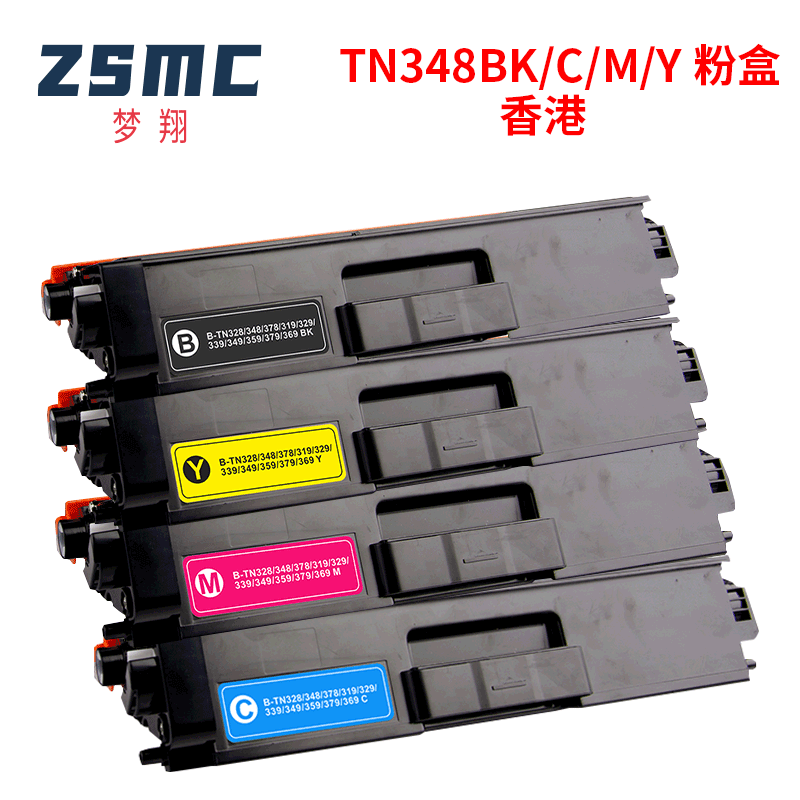 ZSMC兄弟TN328TN348TN378粉盒