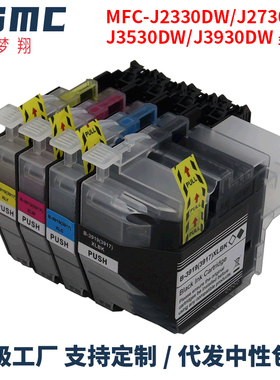 适用兄弟brother MFC-J3930DW墨盒LC3919XL J2330DW J2730DW J3530DW喷墨打印机一体机墨水盒LC3919 BK C M Y