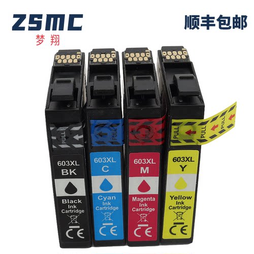 ZSMC爱普生EPSON603XL墨盒