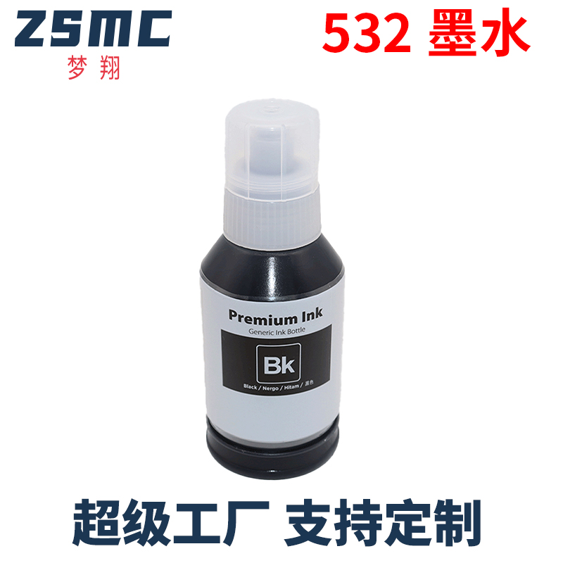 ZSMC爱普生532534墨水M3180油墨