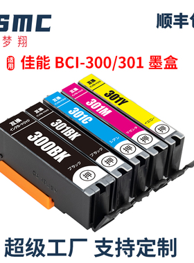 适用佳能CANON PIXUS TS7530墨盒BCI-300 PGBK BCI-301  TS8530日本打印机墨盒BCI-330PGBK BCI-331 BK C M Y