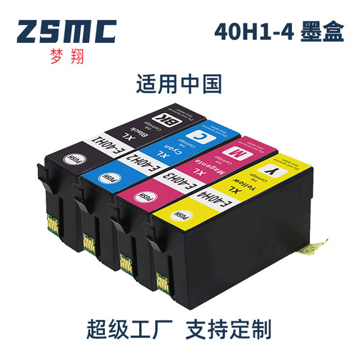 ZSMC爱普生T3180NT5180墨盒T40H