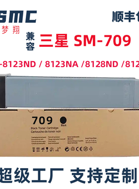 适用三星SCX-8123ND粉盒SAMSUNG SCX-8128ND SCX-8128NA硒鼓SCX-8123NA复合机墨盒MLT-D709S套鼓 感光鼓组件