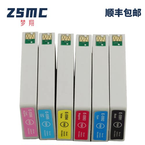 ZSMC爱为生RX700墨盒T5591T5592