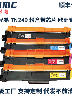 适用兄弟TN249粉盒Brother HL-L8230CDW L8240CDW硒鼓MFC-L8340CDW L8390CDW打印机一体机墨粉盒TN-249碳粉匣