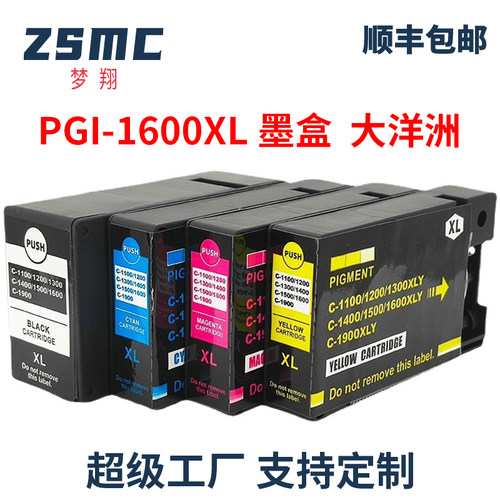 ZSMC佳能PGI-1600XL墨盒MB2060