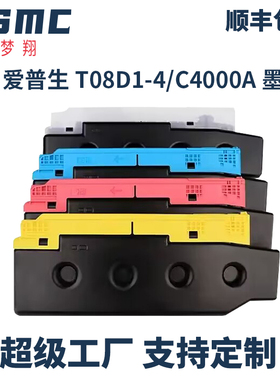 适用EPSON爱普生AM-C4000a C5000 C6000打印机墨盒T08C1 C13T08D100 T08D1 T08D2 T08D3 T08D4 C9371废墨仓
