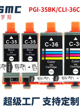 ZSMC适用canon佳能IP100 iP110墨盒PGI-35 CLI-36墨盒IP100B TR150便携式打印机墨盒PGI-35BK黑色CLI-36C彩色