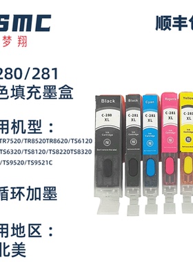 适用佳能TS702 TR7520 TR8520 TR8620 TS6120 TS8120 TS8220 TS8320 TS9120打印机可填充连供墨盒PGI-280 281