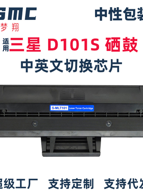 适用三星SCX-3401硒鼓MLT-D101S SCX-3405f SCX-3400 3407打印机墨盒ML-2160 ML2161 2165 2167 SF761P碳粉匣