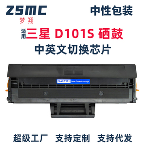 适用三星SCX-3401硒鼓MLT-D101S SCX-3405f SCX-3400 3407打印机墨盒ML-2160 ML2161 2165 2167 SF761P碳粉匣