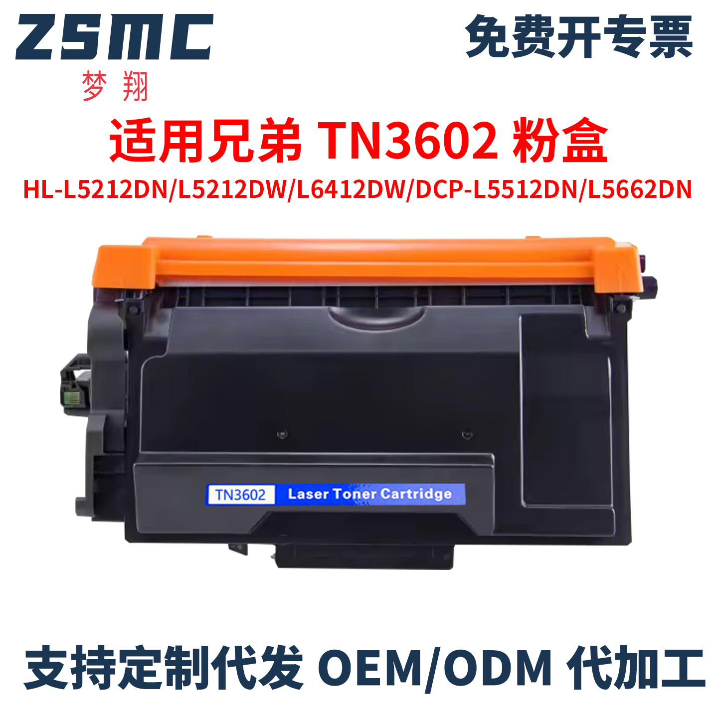 适用兄弟TN3602XL粉盒硒鼓