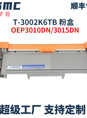 适用光电通OEP3010DN硒鼓OEP3015DN粉盒OEP3012DN碳粉盒MP3020DN MP3025DN墨粉盒T-3002K6TB T30012KP鼓架
