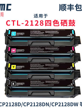 适用奔图CTL-2128硒鼓Pantum CP2128D CP2128DN CP2128DW墨盒CM2128DN CM2128DW CM2128ADN CM2128ADW碳粉盒