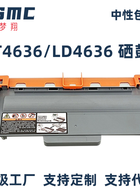 适用联想LJ3650DN粉盒Lenovo LJ3600DN墨盒M7900DNF打印机硒鼓LT4636墨粉盒LD4636鼓架一体机LT4636H碳粉盒