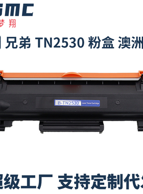适用兄弟TN2530粉盒brother MFC-L2800DW L2820DW L2880DW L2480DW DCP-L2640DW硒鼓DR2530 TN-2530XL碳粉盒