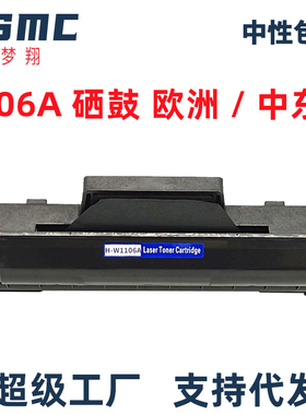 适用惠普W1106A硒鼓HP Laser 107a 107w MFP 135a 135w 137fnw打印机硒鼓墨盒W1105A W1107A 106A 107A碳粉盒