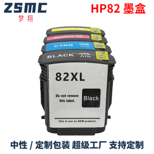 T510 800绘图仪墨盒Officejet 9110 适用惠普HP82墨盒CH565A K850打印机墨水盒C4911A 500 9120 C4844A