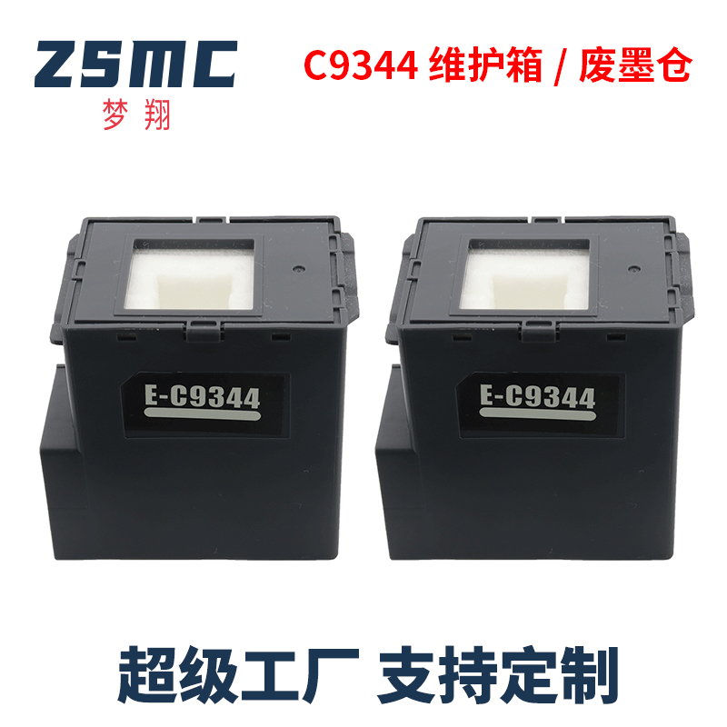 ZSMC爱普生XP-3105废墨盒C9344