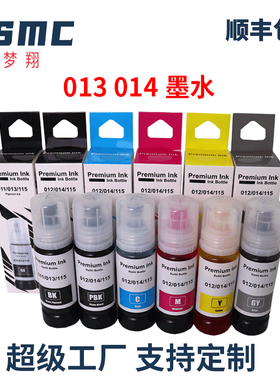 适用爱普生013/014墨水 EPSON L8168 L8188 L8160 L8180 ET-8500 8550墨仓式打印机墨水011 012  115 116墨水