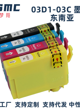 适用爱普生T03D T03C墨盒Epson WF-2861墨盒T03D1 T03C2 T03C3 T03C4打印机墨水匣WF-2860印表机耗材